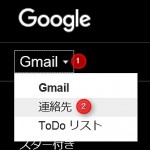 G-mailで新規連絡先を手入力する方法