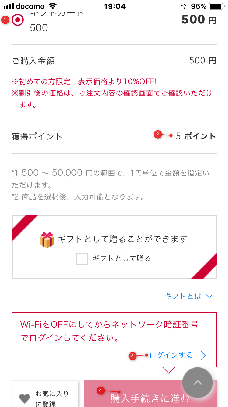 ドコモオンラインショップでitunesカード買える人 買えない人 Random Memorandum